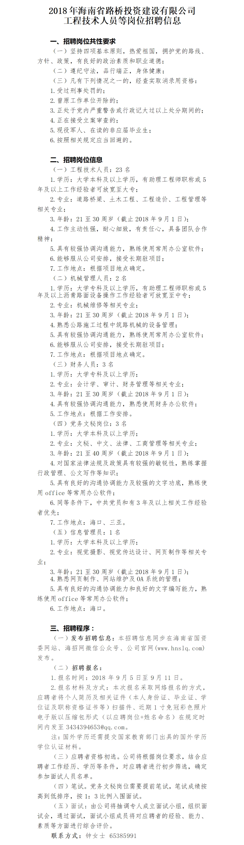 Z6尊龙旗舰厅(中国)官方网站