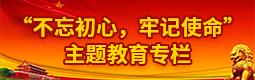 Z6尊龙旗舰厅(中国)官方网站