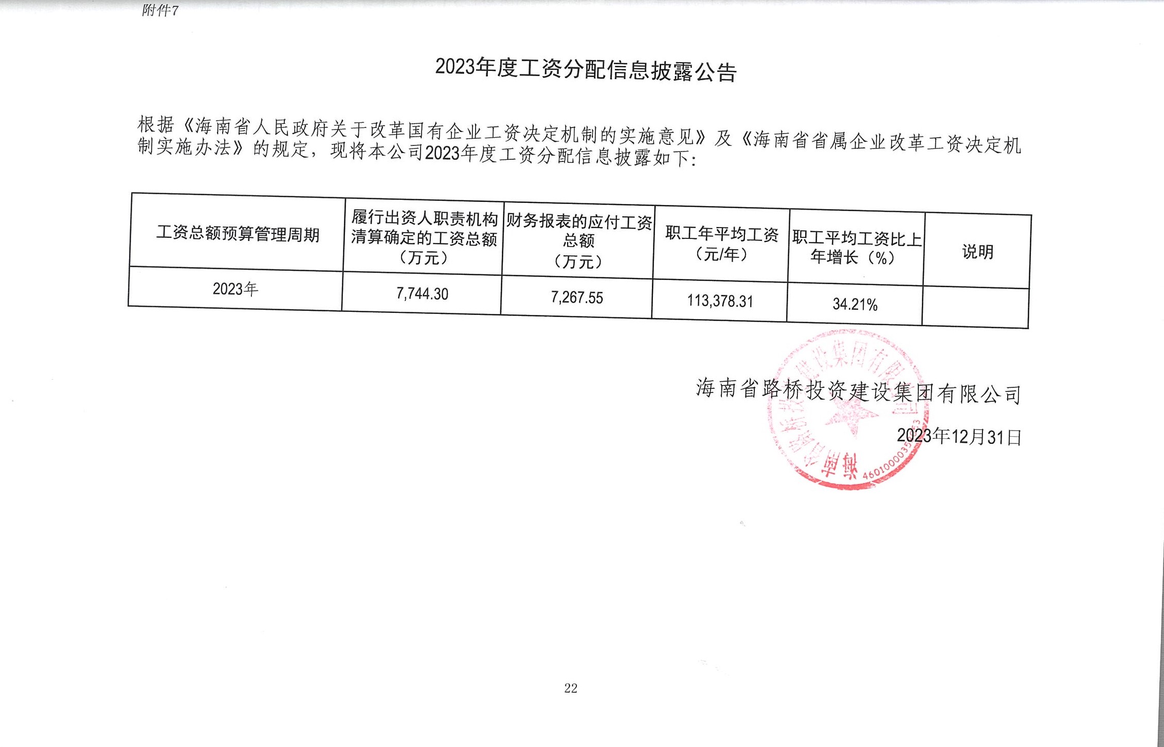 Z6尊龙旗舰厅(中国)官方网站